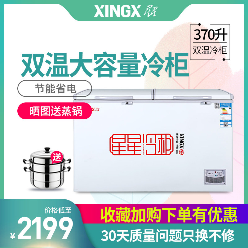 XINGX/ star BCD-370E Horizontal large refrigerator Freezer commercial capacity Cold storage Freezerin the Large household appliances , Commercial cold chain, Commercial refrigerator category - from Buy2taobao.com to provide professional Taobao agent buy service