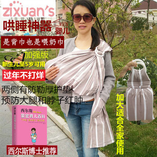 轩妈手工有环西尔斯推荐哺乳背巾婴儿哄睡多功能新生儿背带袋四季