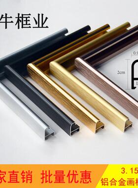 铝合金相框画框型材电梯广告海报KT板照片装裱金属边框架证书外框