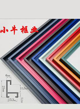 铝合金相框 橙红绿棕灰粉彩色定制金属任意尺寸画框装裱展示摆台