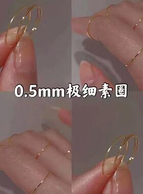 极细0.5mm素圈时尚戒指女叠戴超细钛钢食指戒尾戒轻奢感ins指环