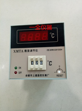 余姚市上通温控仪表厂 XMTA数显调节仪带传感器 XMTA-2301D E299