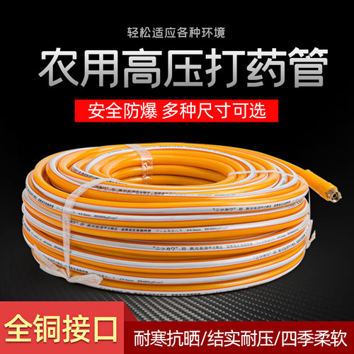 全编织三胶四线高压软管 PVC水管农用出水防爆管喷雾打药机出水管 - 封面