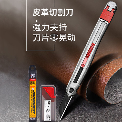 sdi手牌美工刀小号裁纸刀专业级