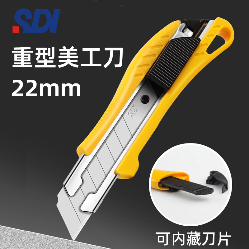 sdi手牌22mm传送带电缆剥皮刀图片