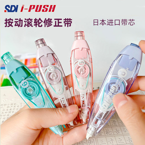 海绵宝宝修正带！进口带芯