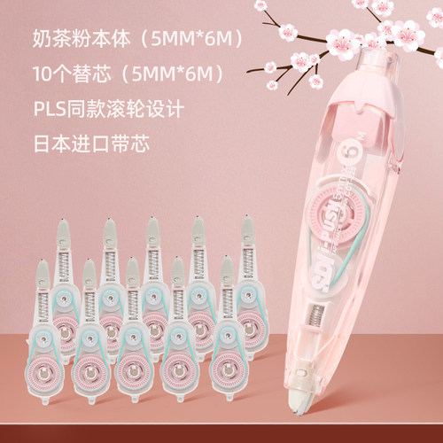 sdi手牌改正带可换替芯