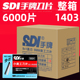 6000片1403手牌SDI裁纸贴膜刀片工业级耐用9mm小号