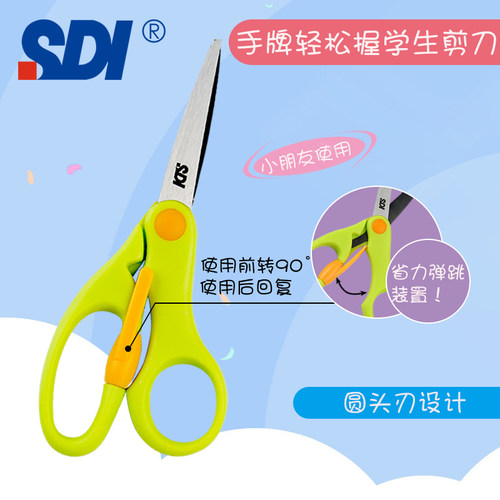 sdi手牌自动回弹小剪刀