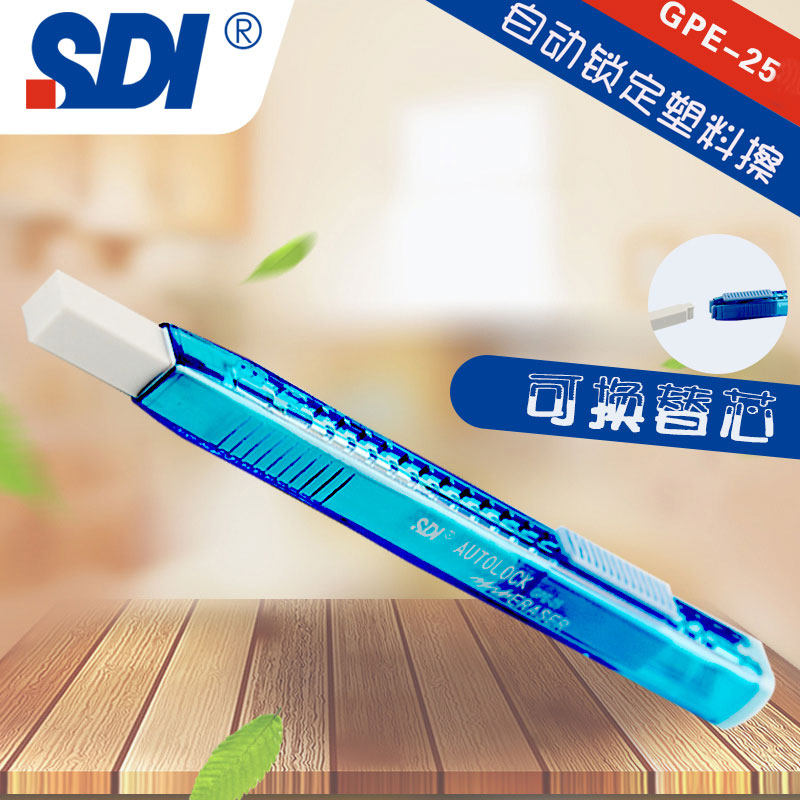 台湾SDI手牌推拉式自动锁定塑料擦学生儿童绘图画画素描橡皮擦|msdalam kategori Kamus elektronik/buku kertas elektronik/alat tulis, bekalan sekolah setiap hari, pemadam - dari Buy2taobao.com untuk memberikan perkhidmatan ejen Taobao profesional membeli