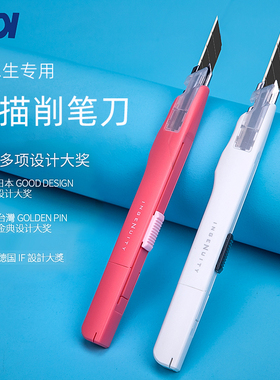手牌美工刀美术生专用素描铅笔削笔刀sdi手工diy手账刻纸刀快递刀