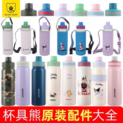 杯具熊原装双饮保温杯盖两用