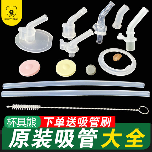 杯具熊原装配件儿童官方