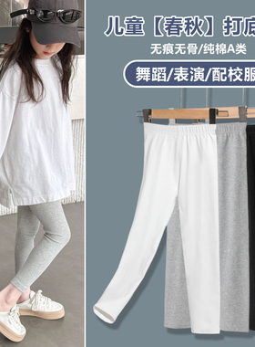 女童纯棉打底裤小孩内外穿春秋裤儿童舞蹈中大童黑白色校服运动裤