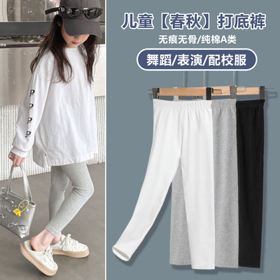 女童纯棉打底裤小孩内外穿春秋裤
