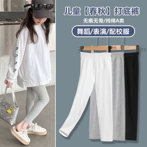 女童纯棉打底裤小孩内外穿春秋裤