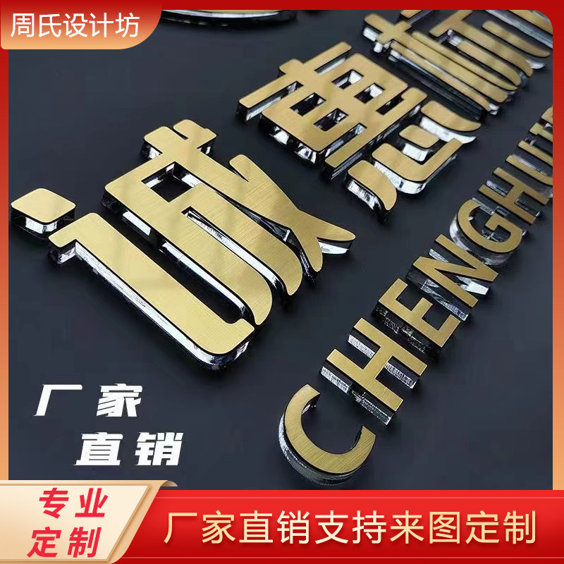 厂家直销门头招牌亚克力立体水晶字pvc字金属字公司文化标语背景