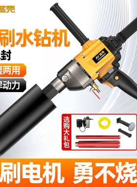 雷克无刷水钻机钻孔机大功率打孔手持空调新型开孔打洞器打孔机