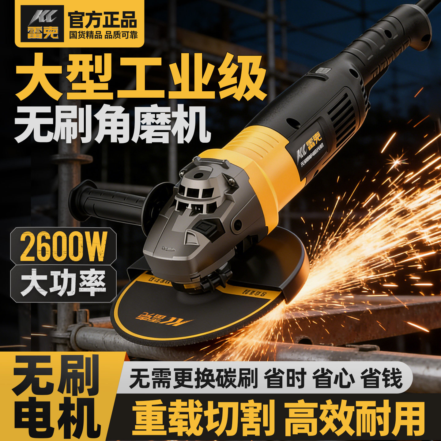 雷克无刷重载大型角磨机125/180/230大功率打磨机切割电动磨光机