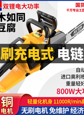 雷克无刷充电式大功率电链锯家用小型单手锂电锯手持户外锯伐木锯