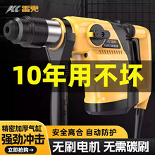 雷克无刷电锤电镐大功率冲击钻混凝土多功能电捶两用重型电锺电钻