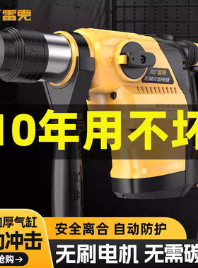 雷克无刷电锤电镐大功率冲击钻混凝土多功能电捶两用重型电锺电钻