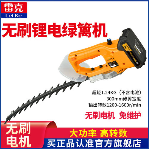 雷克无刷锂电绿篱机充电式