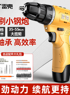 手电钻手枪钻电转电动工具冲击钻家用电动螺丝刀充电式无刷锂电钻