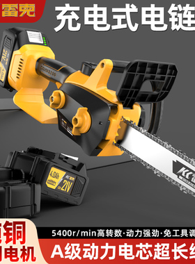 雷克无刷充电式电锯家用小型手持锂电池大容量锯树神器户外伐木锯
