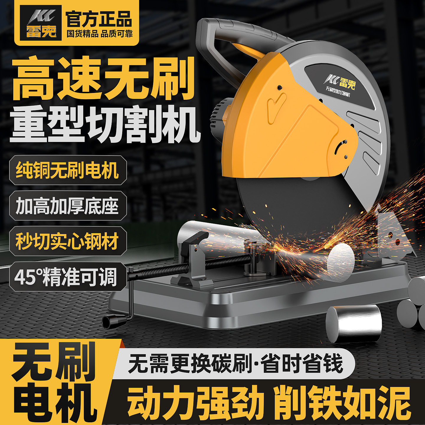 高速无刷钢材切割机锯木神器