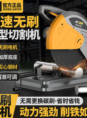 雷克无刷钢材切割机220V大功率金属型材机家用木材多功能锯木神器