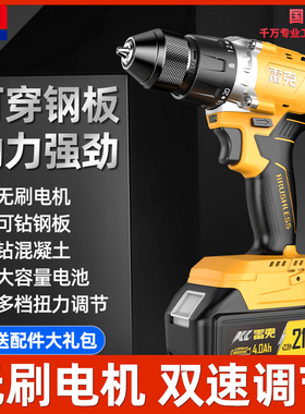 无刷手电钻手枪钻冲击钻手电转钻锂电电转家用手钻打孔电动螺丝枪
