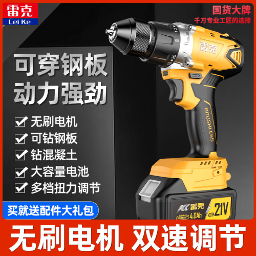 雷克锂电钻无级变速21v无刷电钻