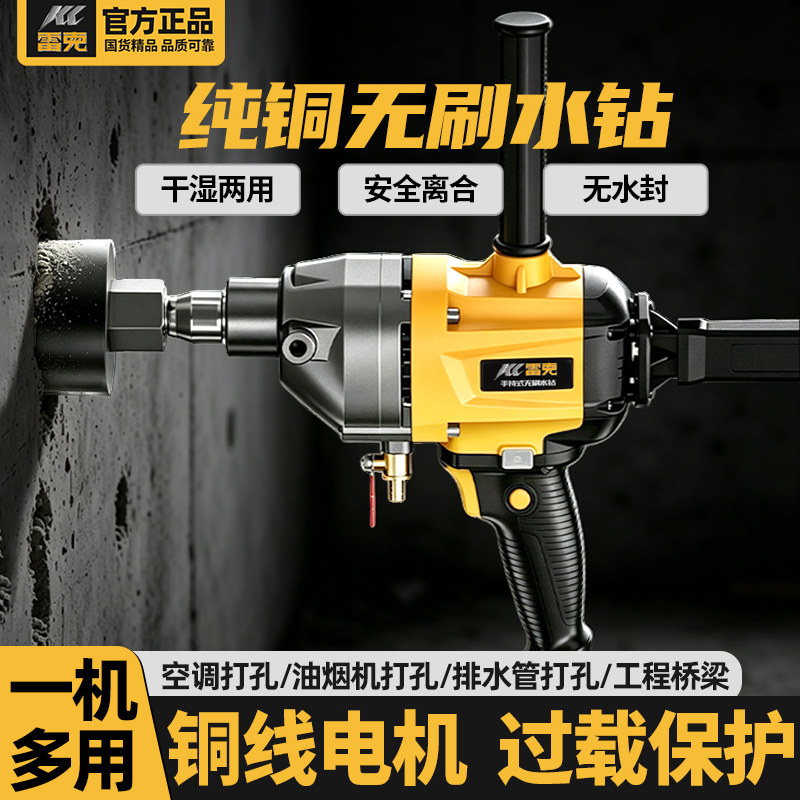 雷克无刷水钻新型墙壁打孔机图片