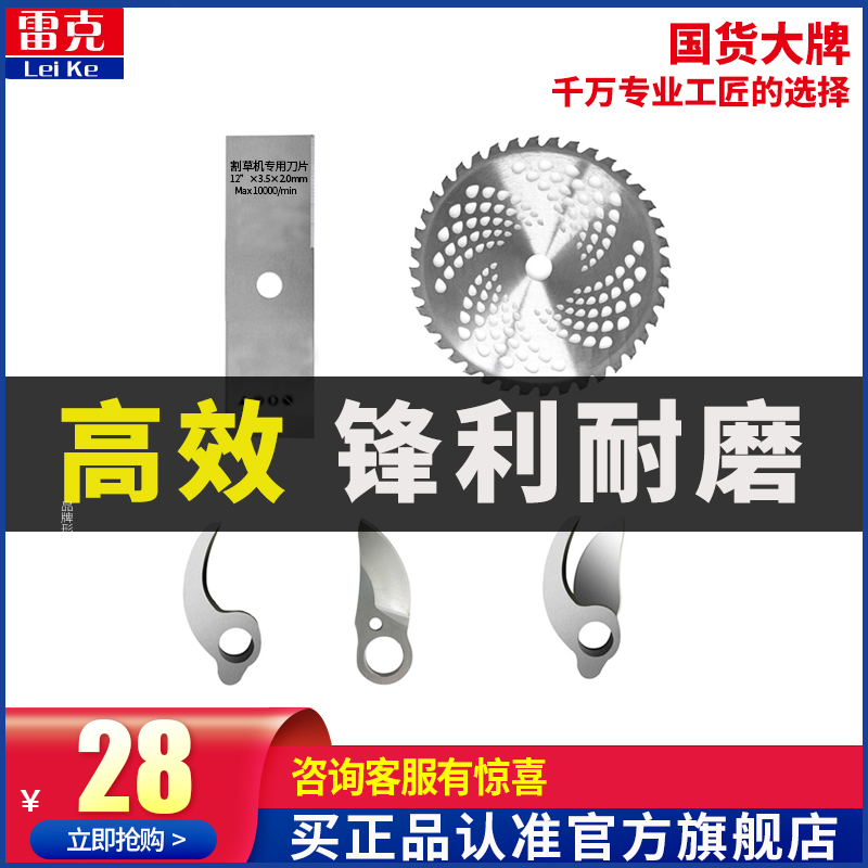 专用进口锂电锯导板奥利根割草机