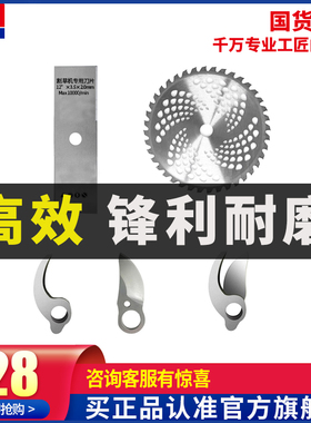 割草机专用刀片电动剪刀进口刀片锂电锯链条导板进口链条奥利根