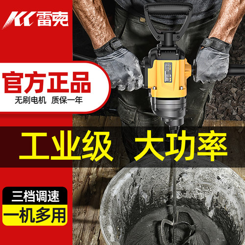 无刷大功率搅拌机三档调速
