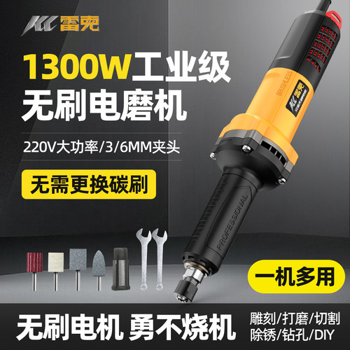 雷克无刷电磨机直磨机