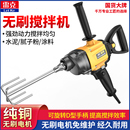 雷克无刷飞机钻大功率电钻电动腻子搅拌钻水泥打灰砂浆涂料搅灰机