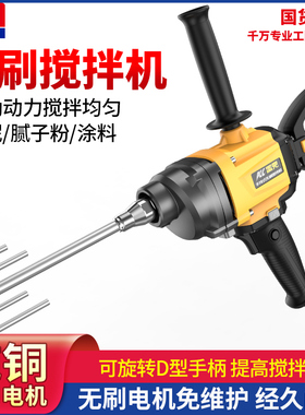 雷克无刷飞机钻大功率电钻电动腻子搅拌钻水泥打灰砂浆涂料搅灰机