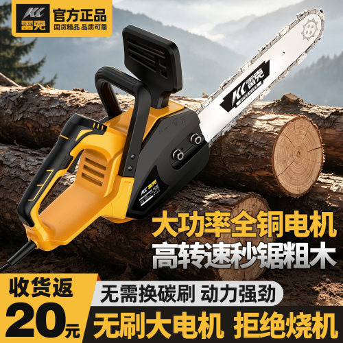 雷克家用大功率插电强劲电链锯