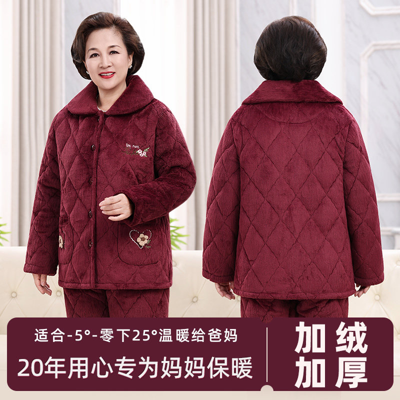 中老年睡衣女冬季珊瑚绒妈妈套装老人保暖家居服三层夹棉加绒加厚,女士内衣/男士内衣/家居服,睡衣/家居服套装,淘宝优惠券,粉丝福利购,淘宝优惠卷