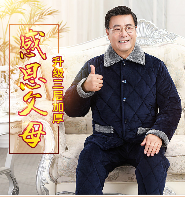 中老年珊瑚绒加厚加绒套装