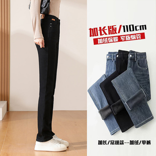 小个子冬加绒加厚保暖直筒女裤 女春秋高腰老爹裤 黑色牛仔裤 加长版