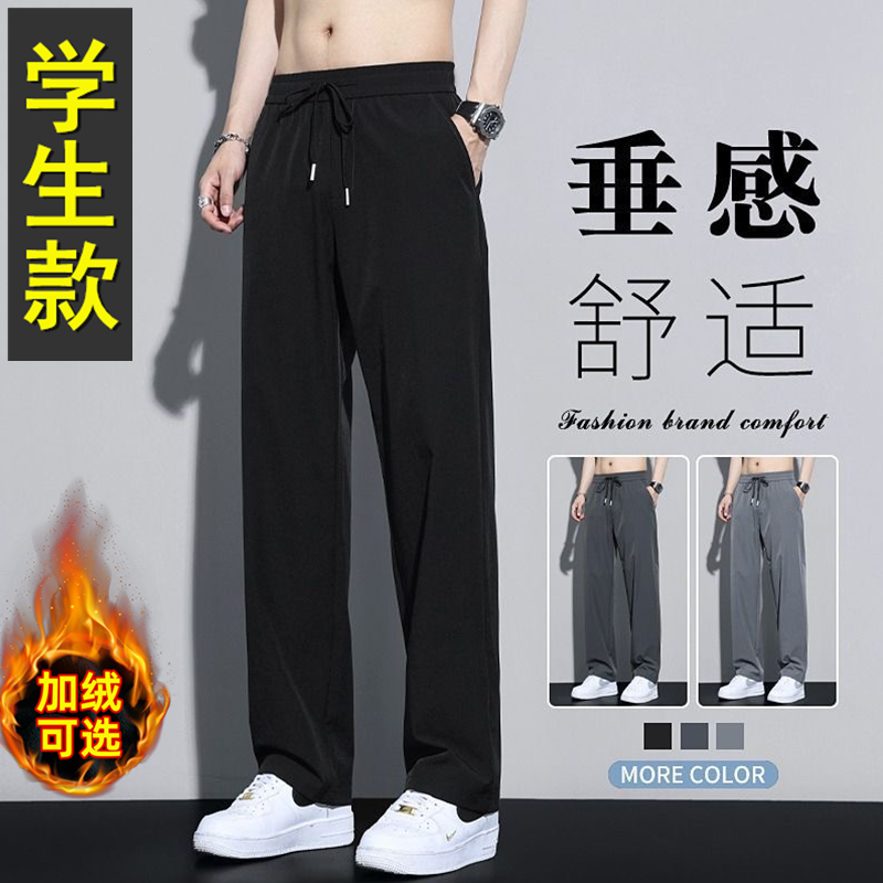 【垂感帅气】学生宽松直筒长裤子