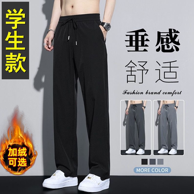 【垂感帅气】学生宽松直筒长裤子