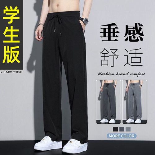 【垂感帅气】学生宽松直筒长裤子