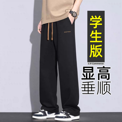 【帅气百搭】青少年松紧腰直筒裤