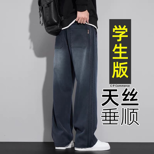 【帅气舒适】学生百搭休闲直筒裤