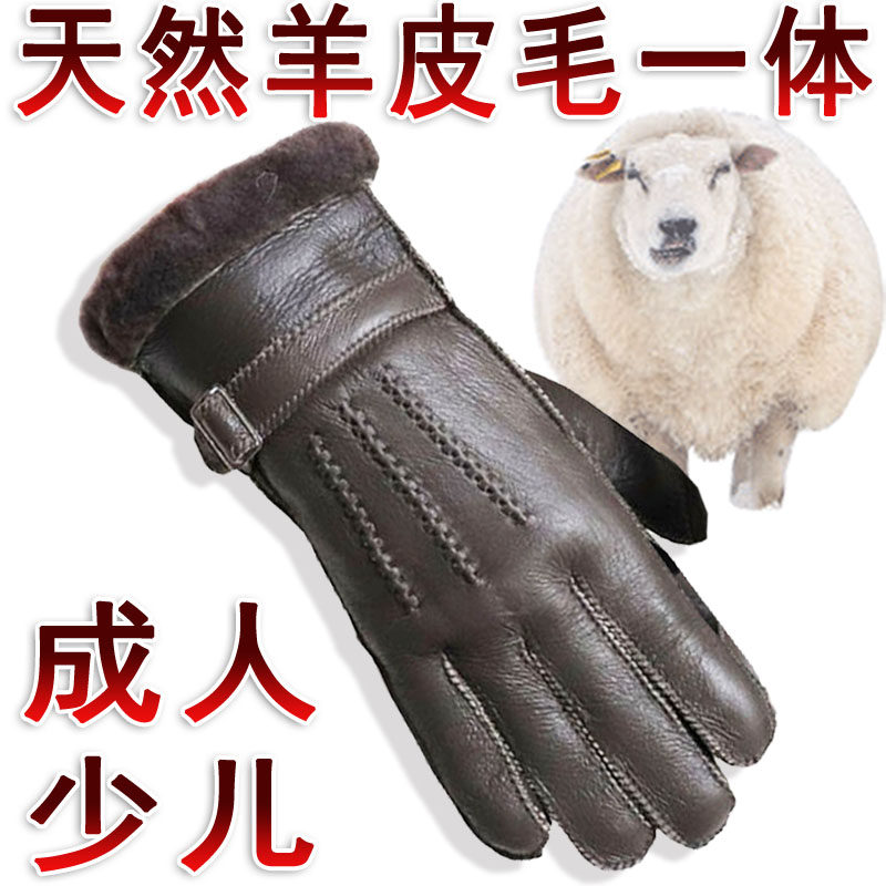男女羊皮毛一体手套真皮毛皮冬保暖加厚真毛学生儿童骑车开车电动